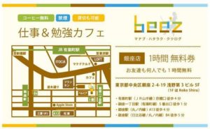 beez銀座地図