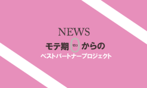 菊乃からのお知らせ