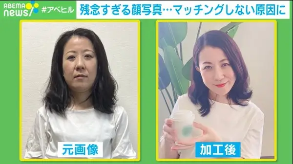 残念すぎる顔写真 マッチングアプリ