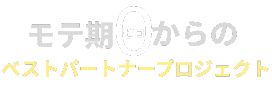 ベストパートナープロジェクトロゴ　菊乃公式